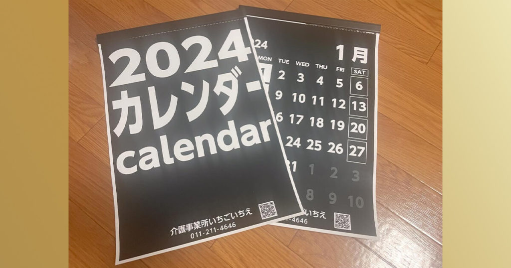 2024年度白黒反転カレンダー