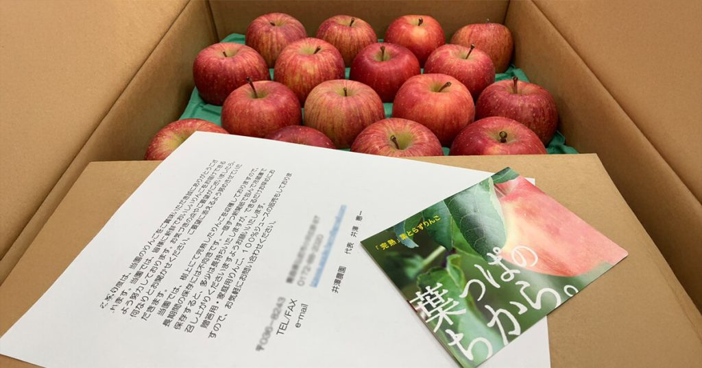 青森のりんご
