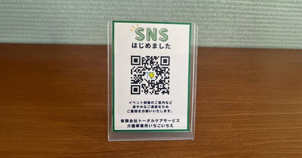 LINE登録のお知らせ