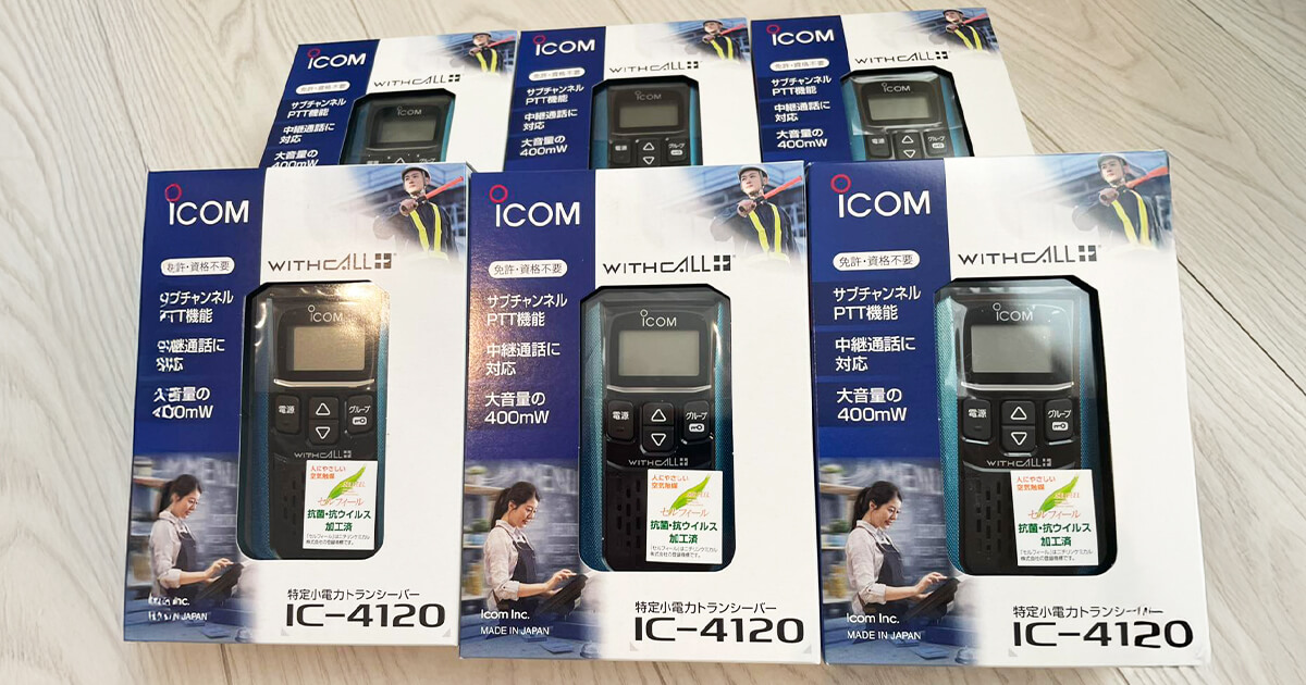 インカムの画像